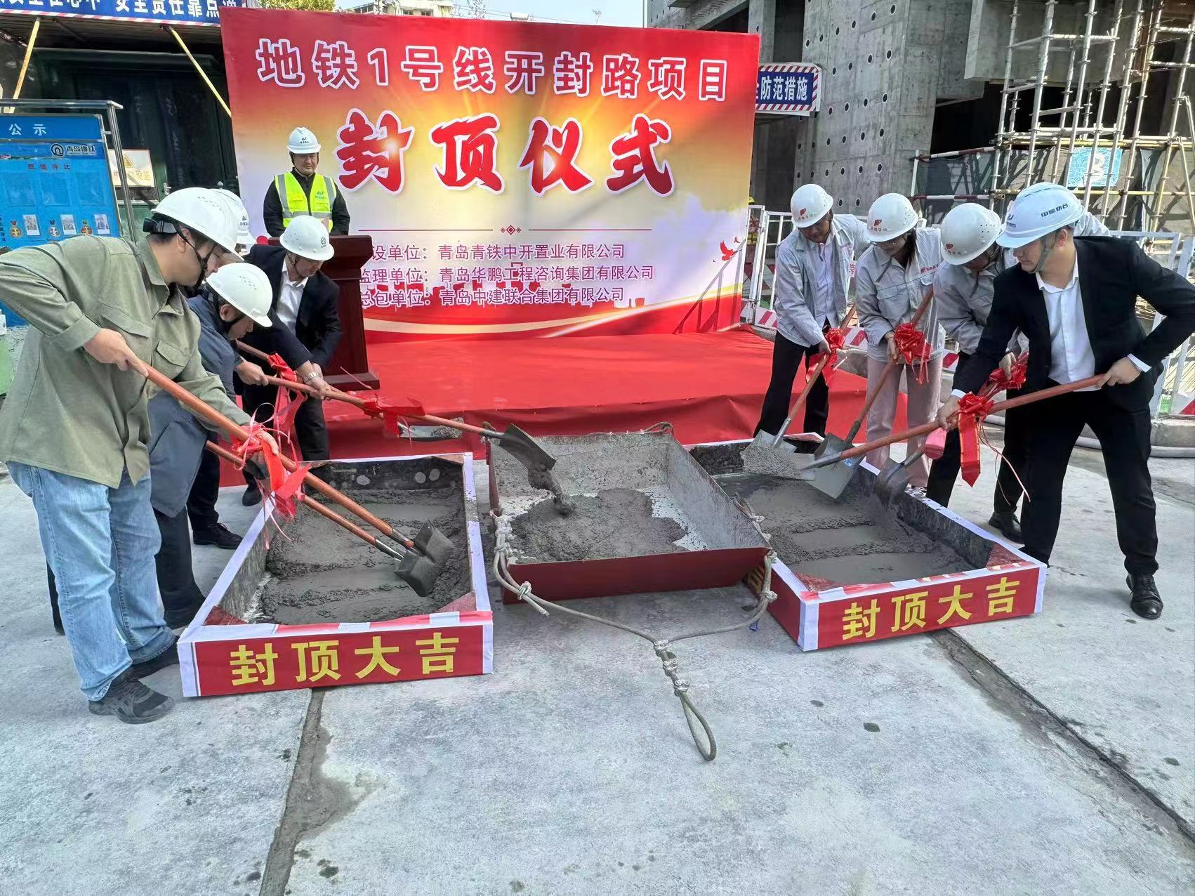 匠心倾筑 | 地铁1号线开封路项目主体喜封金顶(图1)